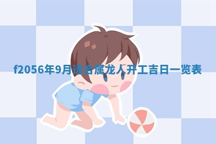 2026年3月适合搬家的良辰，哪些日子适合搬家