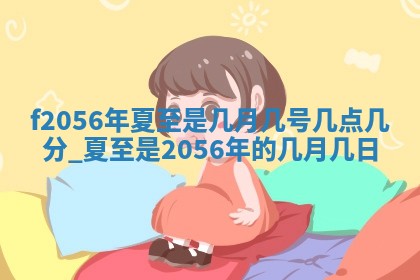 2026年3月适合搬家的良辰，哪些日子适合搬家