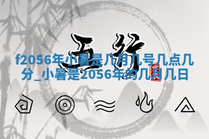 2026年3月适合搬家的良辰，哪些日子适合搬家