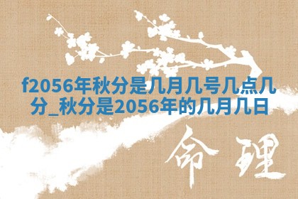 2026年3月适合搬家的良辰，哪些日子适合搬家