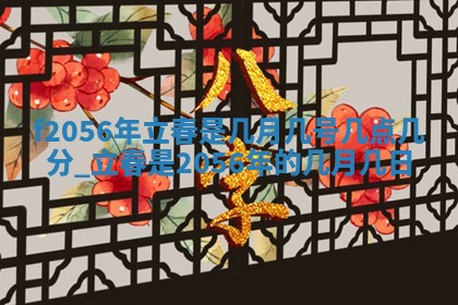 2026.03.15生的贾姓女宝宝取名常见误区与高分名字推荐