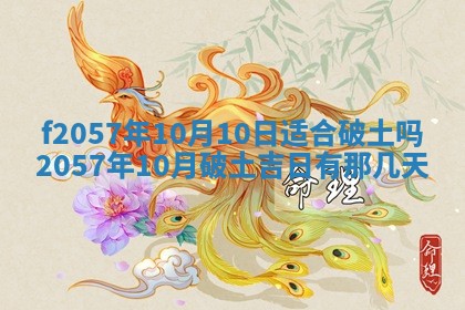 老黄历6月30日：举办婚礼适宜分析,结婚吉日推荐