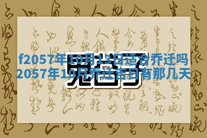 2026年02月19日出生徐姓男宝宝八字五行取名禁忌与建议