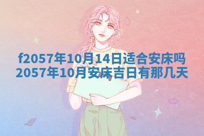 2026年02月19日出生徐姓男宝宝八字五行取名禁忌与建议