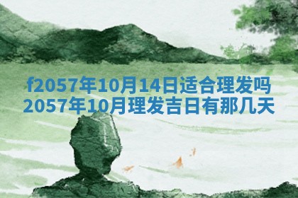 易姓女宝宝起名大全：2026年03月18日生辰八字喜用神分析
