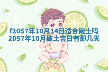 易姓女宝宝起名大全：2026年03月18日生辰八字喜用神分析