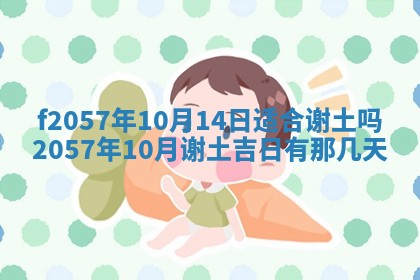 易姓女宝宝起名大全：2026年03月18日生辰八字喜用神分析