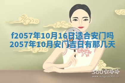 老黄历6月30日：举办婚礼适宜分析,结婚吉日推荐