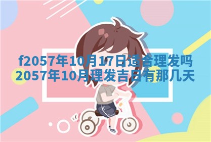 2026年02月19日出生徐姓男宝宝八字五行取名禁忌与建议