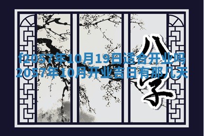 2026年02月19日出生徐姓男宝宝八字五行取名禁忌与建议