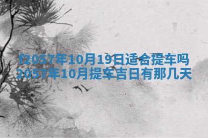 易姓女宝宝起名大全：2026年03月18日生辰八字喜用神分析