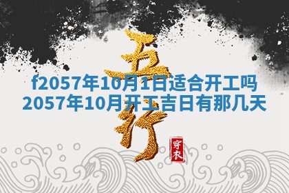 易姓女宝宝起名大全：2026年03月18日生辰八字喜用神分析