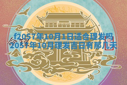 2026年02月19日出生徐姓男宝宝八字五行取名禁忌与建议