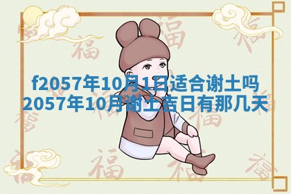 易姓女宝宝起名大全：2026年03月18日生辰八字喜用神分析