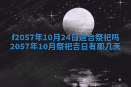 2026年02月19日出生徐姓男宝宝八字五行取名禁忌与建议