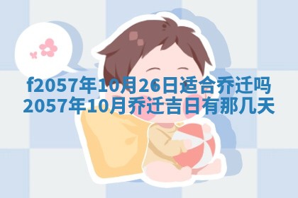 2026年02月19日出生徐姓男宝宝八字五行取名禁忌与建议