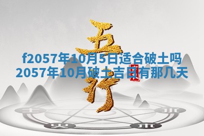 易姓女宝宝起名大全：2026年03月18日生辰八字喜用神分析