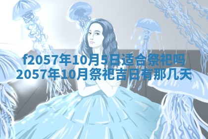 易姓女宝宝起名大全：2026年03月18日生辰八字喜用神分析