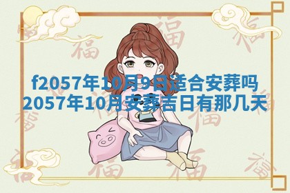 易姓女宝宝起名大全：2026年03月18日生辰八字喜用神分析