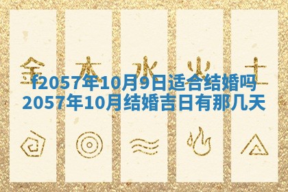 易姓女宝宝起名大全：2026年03月18日生辰八字喜用神分析