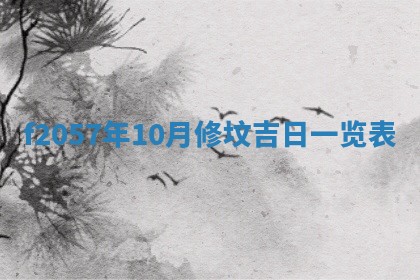 锺姓男宝宝起名大全：2026年02月17日生辰八字喜用神分析