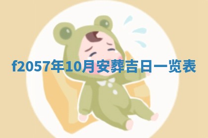 打麻将方位查询 2026年01月26日