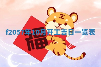 锺姓男宝宝起名大全：2026年02月17日生辰八字喜用神分析