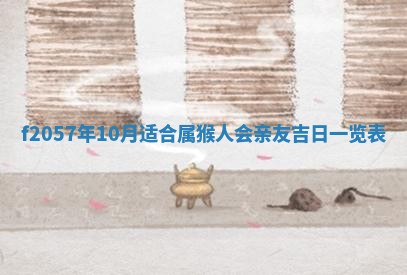 老黄历6月30日：举办婚礼适宜分析,结婚吉日推荐