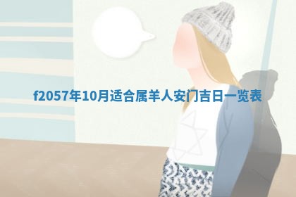 2026年02月19日出生徐姓男宝宝八字五行取名禁忌与建议
