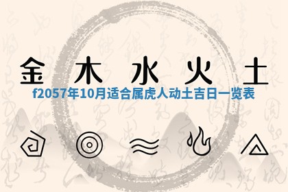 锺姓男宝宝起名大全：2026年02月17日生辰八字喜用神分析