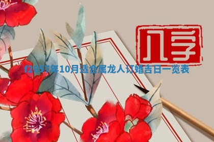 锺姓男宝宝起名大全：2026年02月17日生辰八字喜用神分析