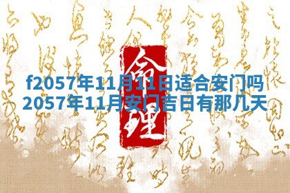 易姓女宝宝起名大全：2026年03月18日生辰八字喜用神分析