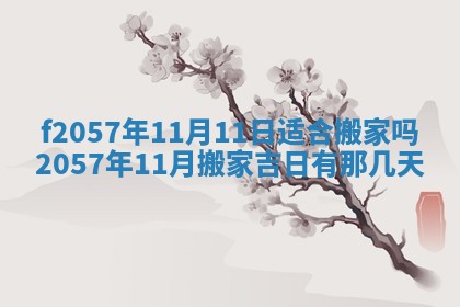 易姓女宝宝起名大全：2026年03月18日生辰八字喜用神分析