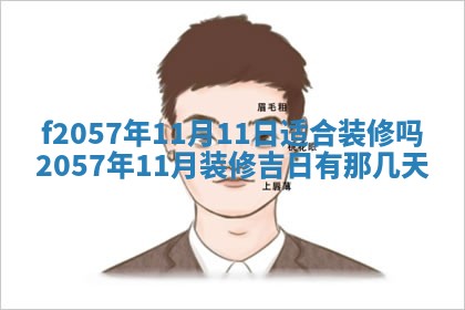 易姓女宝宝起名大全：2026年03月18日生辰八字喜用神分析