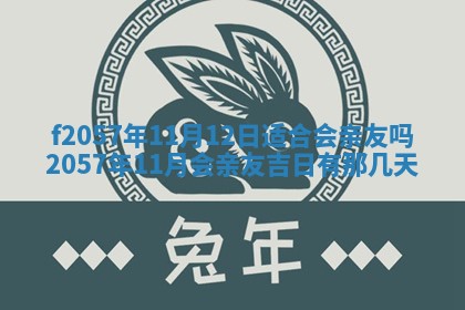 易姓女宝宝起名大全：2026年03月18日生辰八字喜用神分析