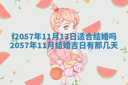 2026年02月19日出生徐姓男宝宝八字五行取名禁忌与建议