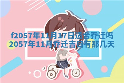 2026年02月19日出生徐姓男宝宝八字五行取名禁忌与建议