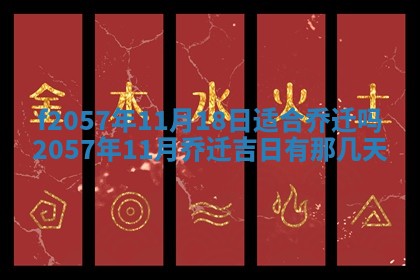 2026年02月19日出生徐姓男宝宝八字五行取名禁忌与建议