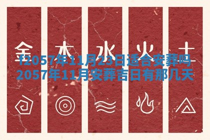 易姓女宝宝起名大全：2026年03月18日生辰八字喜用神分析