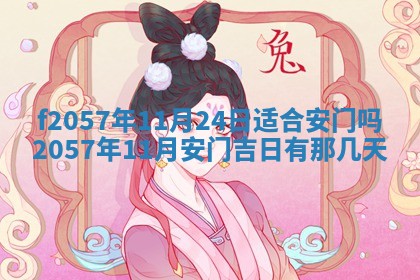 易姓女宝宝起名大全：2026年03月18日生辰八字喜用神分析