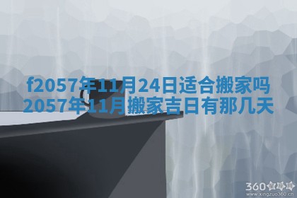 易姓女宝宝起名大全：2026年03月18日生辰八字喜用神分析