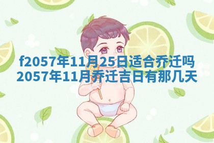 2026年02月19日出生徐姓男宝宝八字五行取名禁忌与建议