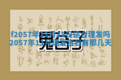 易姓女宝宝起名大全：2026年03月18日生辰八字喜用神分析