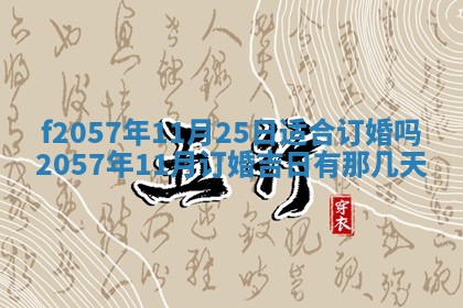 易姓女宝宝起名大全：2026年03月18日生辰八字喜用神分析