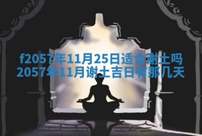 易姓女宝宝起名大全：2026年03月18日生辰八字喜用神分析