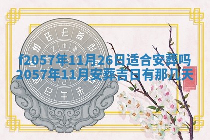 易姓女宝宝起名大全：2026年03月18日生辰八字喜用神分析