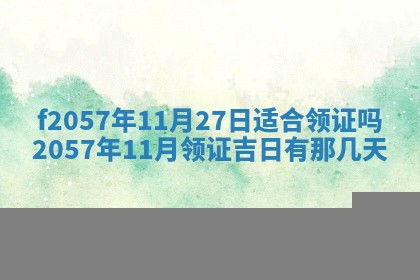 2026年02月19日出生徐姓男宝宝八字五行取名禁忌与建议