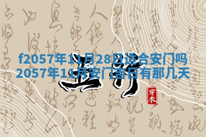 易姓女宝宝起名大全：2026年03月18日生辰八字喜用神分析