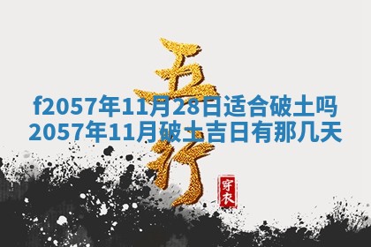 易姓女宝宝起名大全：2026年03月18日生辰八字喜用神分析