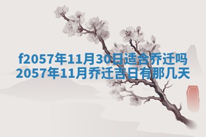 2026年02月19日出生徐姓男宝宝八字五行取名禁忌与建议